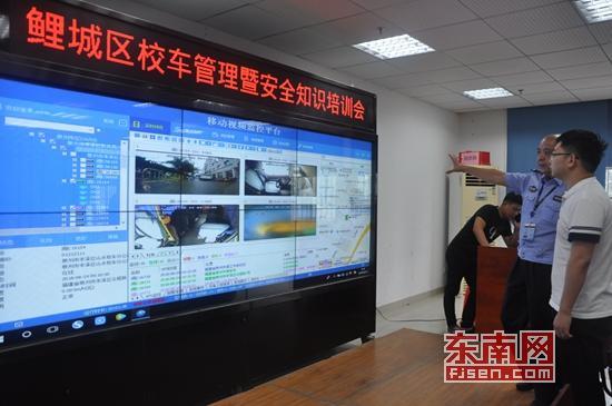 福建：新學(xué)期開學(xué)在即 鯉城開展校車管理暨安全知識(shí)培訓(xùn)會(huì)