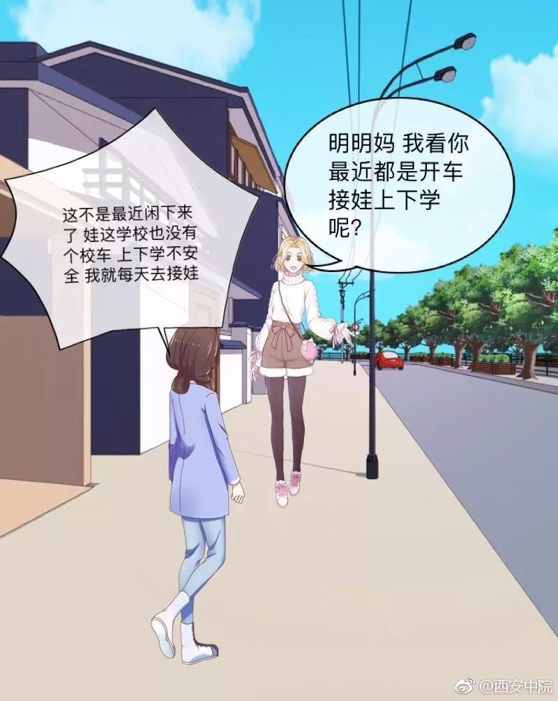 這樣的“校車(chē)”你敢做嗎？