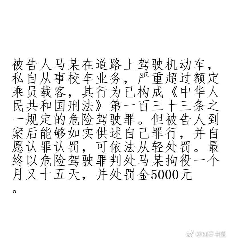 這樣的“校車(chē)”你敢做嗎？