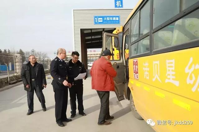 經開區交警寒假期間開展校車安全檢查與宣傳教育活動