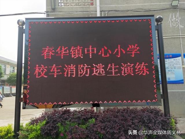 加強校車安全管理，保障乘車學生安全