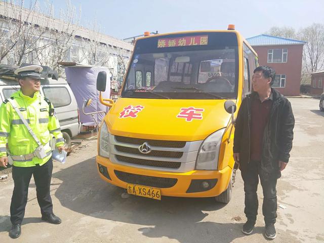 長春交警雙陽大隊深入轄區(qū)學校幼兒園，開展校車交通安全隱患排查