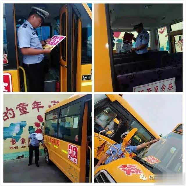 權威發布丨責任重于泰山——校車管理再出組合拳！