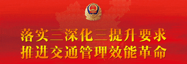 權威發布丨責任重于泰山——校車管理再出組合拳！