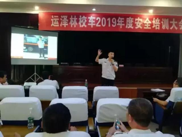 鹽湖區(qū)文旅投：組織召開(kāi)“運(yùn)澤林校車(chē) 2019年度安全培訓(xùn)大會(huì)”