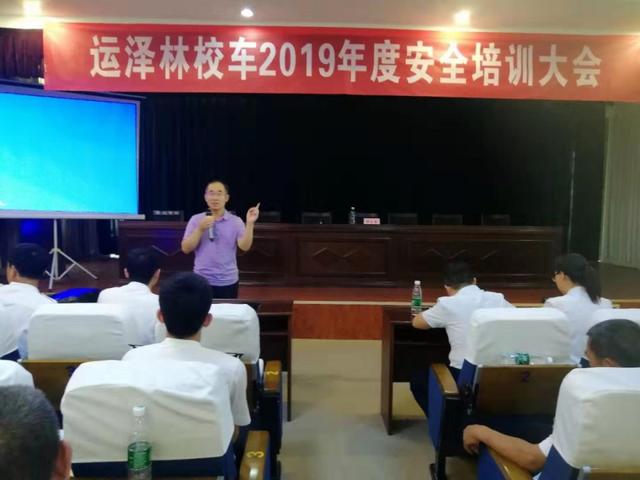 鹽湖區(qū)文旅投：組織召開(kāi)“運(yùn)澤林校車(chē) 2019年度安全培訓(xùn)大會(huì)”