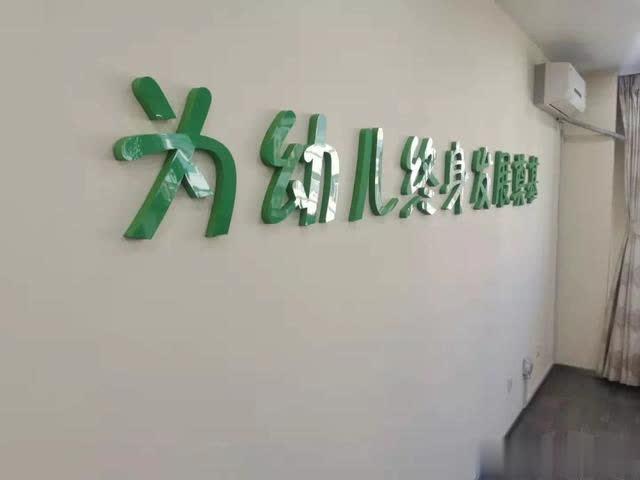 「交警進(jìn)校園」南關(guān)交警走進(jìn)幼兒園 警園攜手筑平安