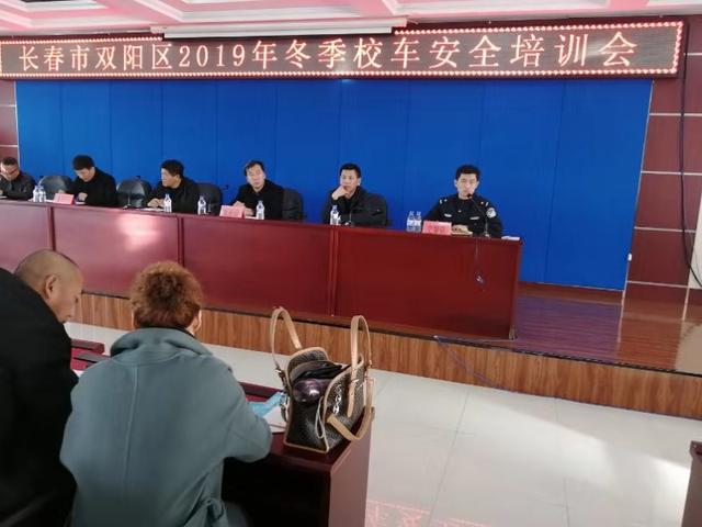 警鐘長鳴、防患未然——長春交警雙陽大隊走進吉林省福祥校車服務有限公司，開展交通安全及法制宣講活動