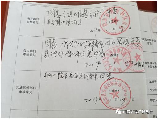 山東省：【爭議】省道旁的交接——跨區域校車一章難蓋，家長望眼欲穿
