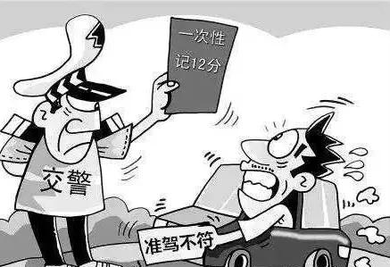 男子持C1駕證開(kāi)校車被逮個(gè)正著，這下尷尬了
