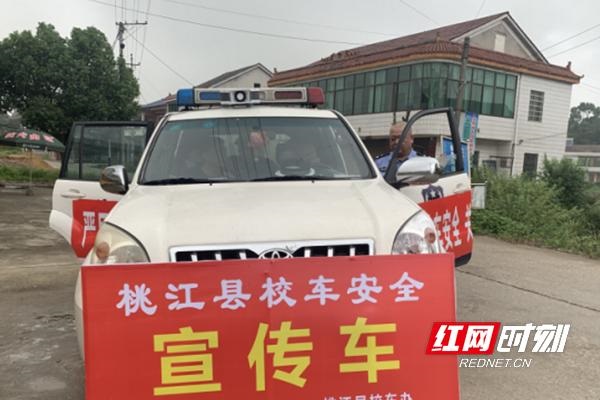 湖南：桃江為學(xué)生護(hù)航 編織校車(chē)安全監(jiān)管網(wǎng)