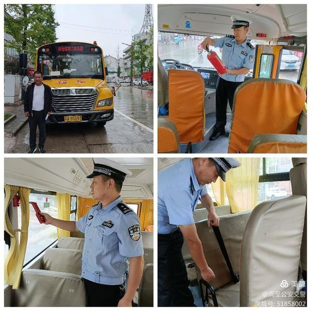 周至公安交警校車安全檢查，筑牢安全防線