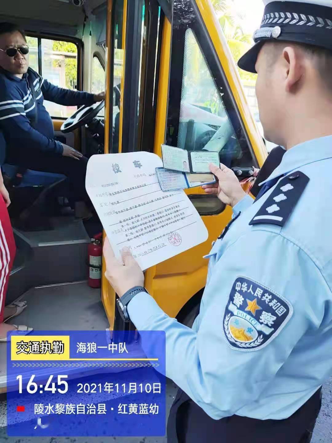 陵水公安交警嚴查校車違法行為 護航學(xué)生平安