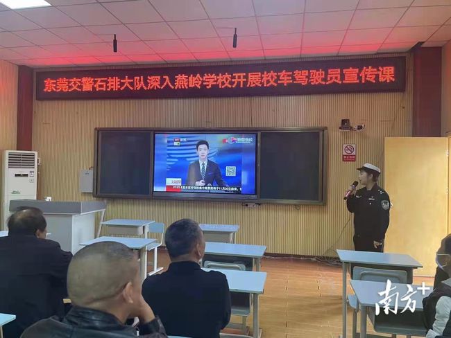 守法規(guī)知禮讓，石排交警給校車司機講安全