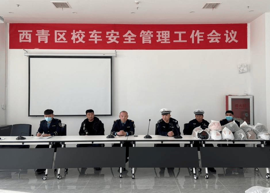 筑牢平安上學(xué)路 強化校車安全源頭管理 西青交警為校車駕駛員再培訓(xùn)