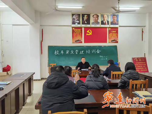 寧遠(yuǎn)：加強(qiáng)管理人員培訓(xùn) 壓實(shí)校車(chē)安全責(zé)任_副本500.jpg