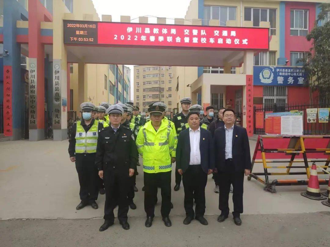 伊川縣交警大隊(duì)聯(lián)合縣教體局、交通局開展校車安全專項(xiàng)督查行動