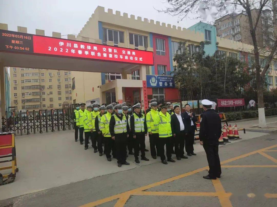 伊川縣交警大隊(duì)聯(lián)合縣教體局、交通局開展校車安全專項(xiàng)督查行動