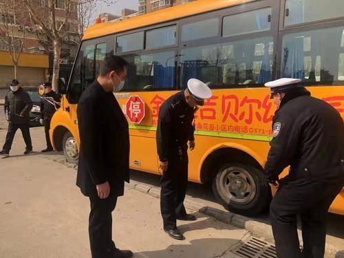 鄭州交警五大隊對轄區校車開展春季安全大檢查，為孩子們保駕護航