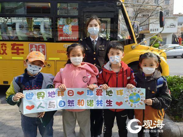 迎接世界地球日，青島校車流動課堂“開課”