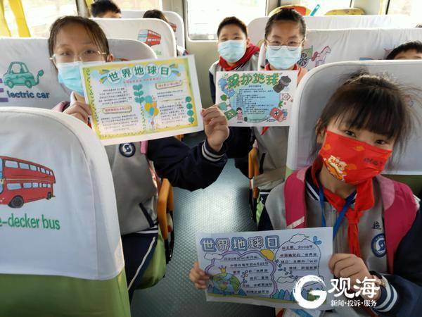 迎接世界地球日，青島校車流動課堂“開課”