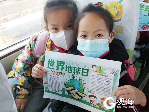 迎接世界地球日，青島校車流動課堂“開課”