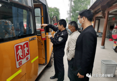 筑牢安全防線 涇縣交運(yùn)局參加校車(chē)聯(lián)合專項(xiàng)檢查