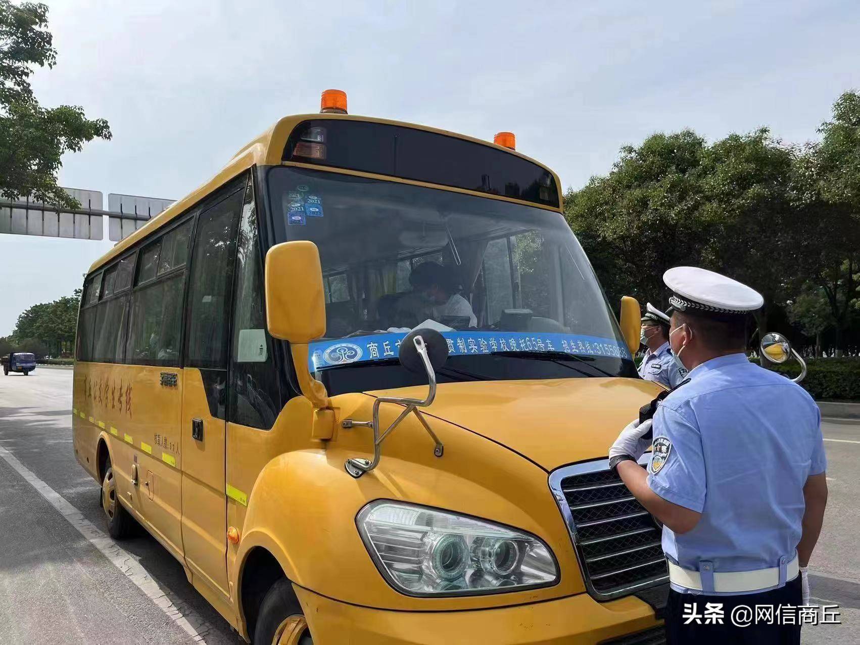 商丘交警二大隊(duì)古宋中隊(duì)開展校車安全大檢查專項(xiàng)整治行動(dòng)