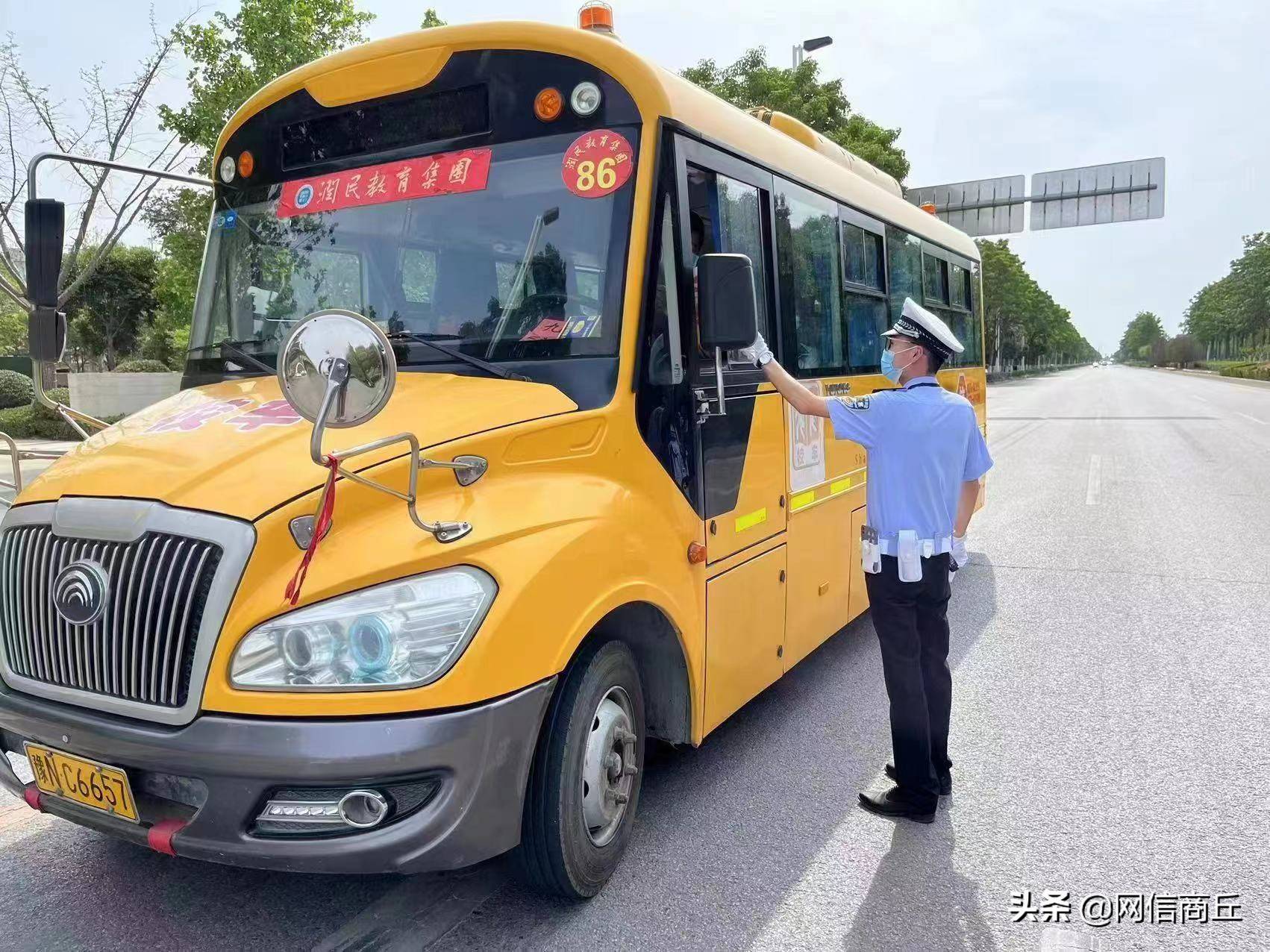 商丘交警二大隊(duì)古宋中隊(duì)開展校車安全大檢查專項(xiàng)整治行動(dòng)