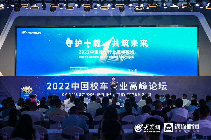 城運控股交運溫馨校車公司受邀出席2022中國校車行業高峰論壇