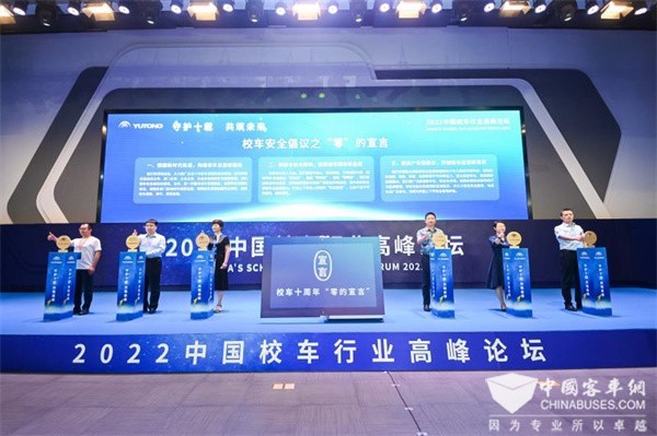 守護十載 共筑未來 2022中國校車高峰論壇為行業(yè)帶來了哪些啟示?