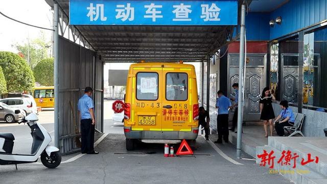 衡山：校車(chē)“體檢”迎開(kāi)學(xué) 確保學(xué)生出行安全