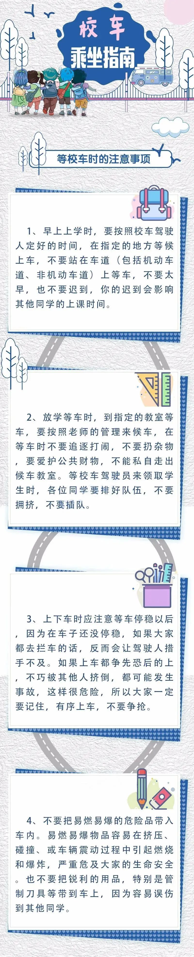 佛山交警為校車“體檢”迎開學(xué)！
