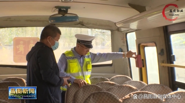 校車安全大檢查！守護孩子安全路 喜迎二十大 遼寧在行動