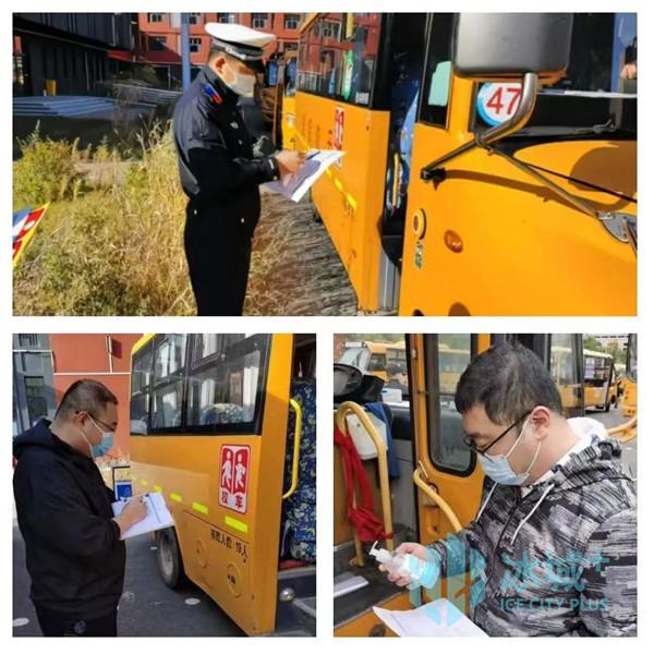 筑牢平安上學(xué)路！道里區(qū)開展校車安全檢查