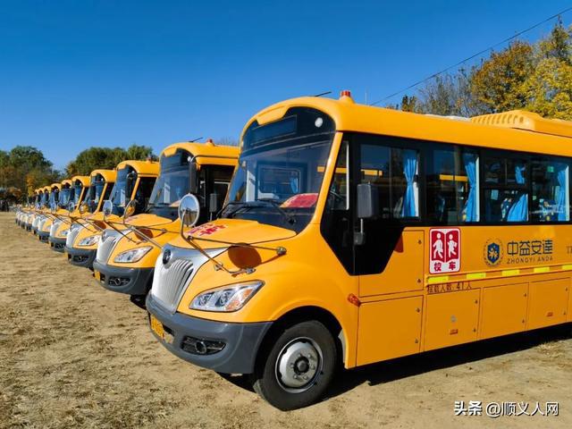 順義這鎮(zhèn)三所小學(xué)配備校車，解決家長的后顧之憂