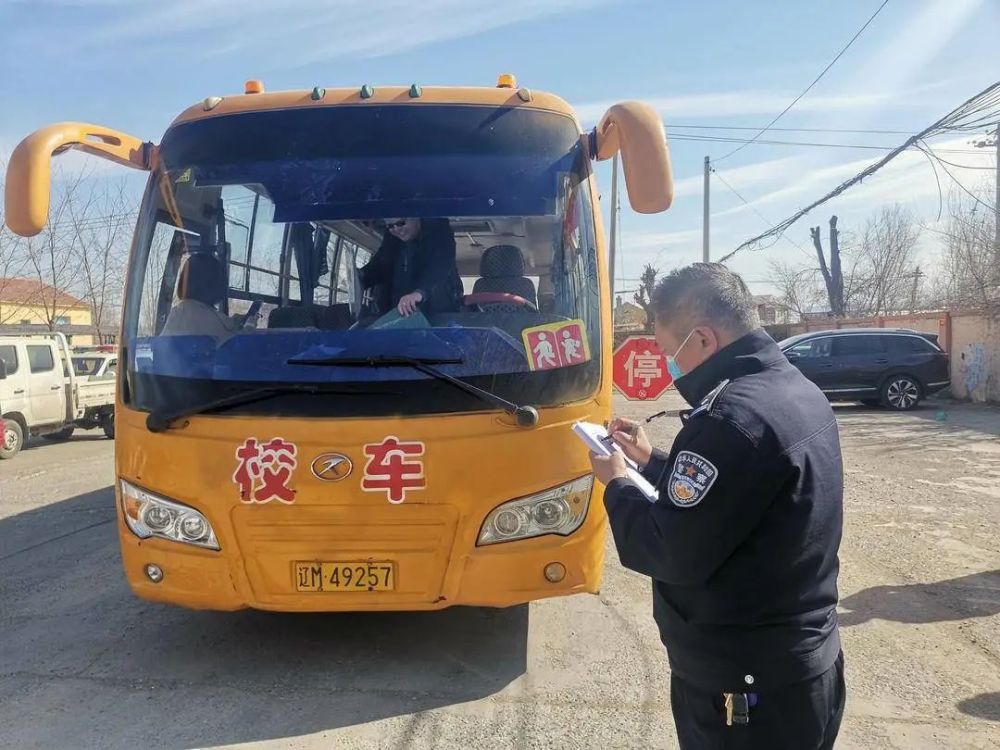 為學(xué)生出行加把“安全鎖”！鐵嶺縣為80余輛校車“體檢”