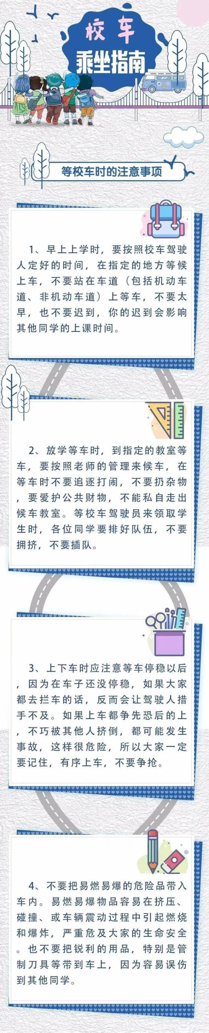 為愛護航 安全“童”行！龍井交警開展校車安全大檢查