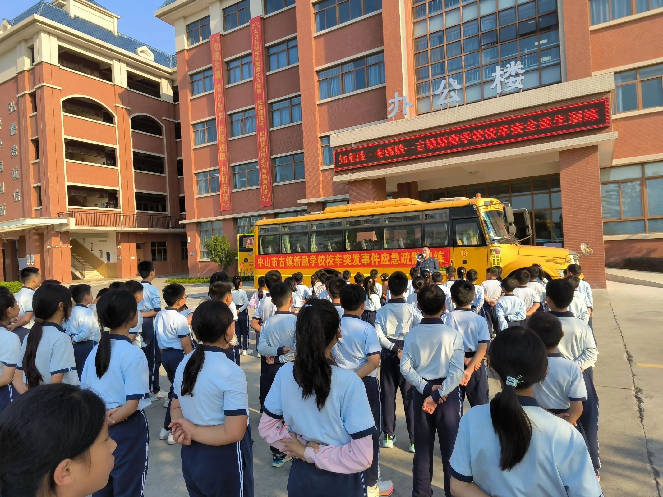 為愛護航，安全伴我行——古鎮(zhèn)新徽學(xué)校校車安全演練活動紀實