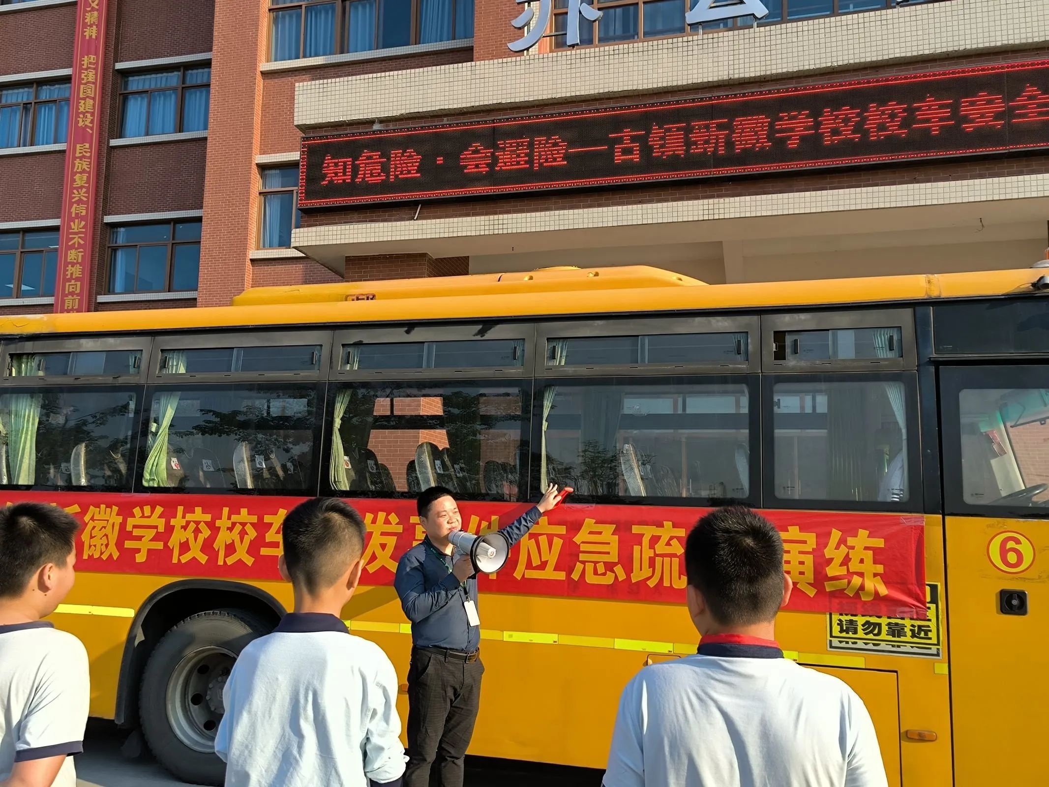 為愛護航，安全伴我行——古鎮(zhèn)新徽學(xué)校校車安全演練活動紀實