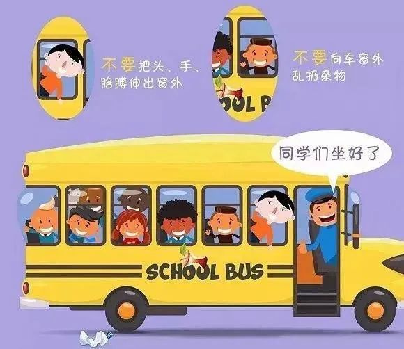 開學季 | 安全與責任并重！校車安全駕駛及乘坐注意事項，這幾點很重要！