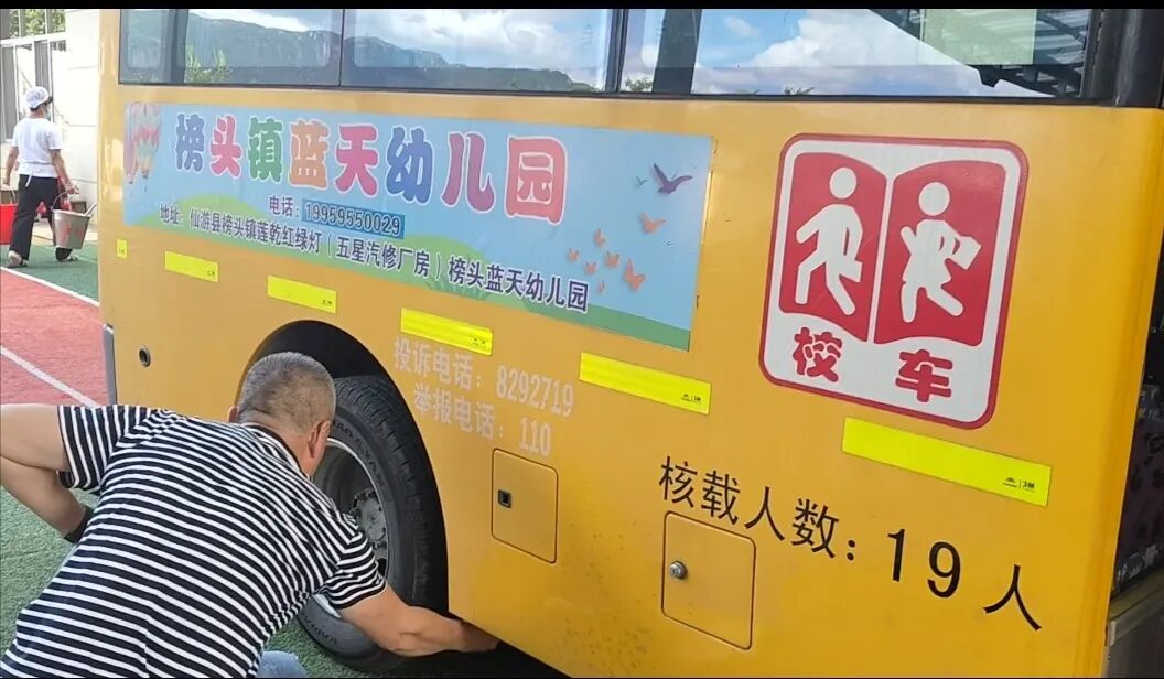 【校車安全】安全乘校車 平安伴我行——榜頭鎮(zhèn)藍天幼兒園校車安全應急演練