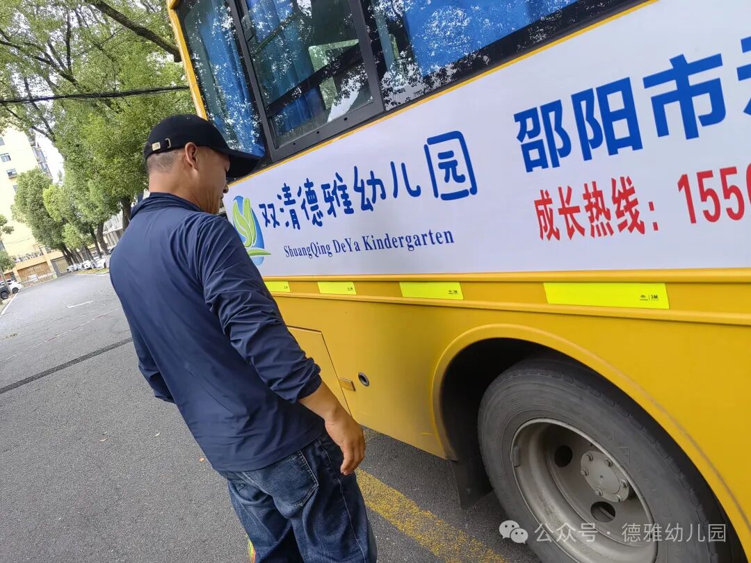 校園紀實丨以練筑防 護航成長——校車安全應急演練 校園紀實丨以練筑防 護航成長——校車安全應急演練