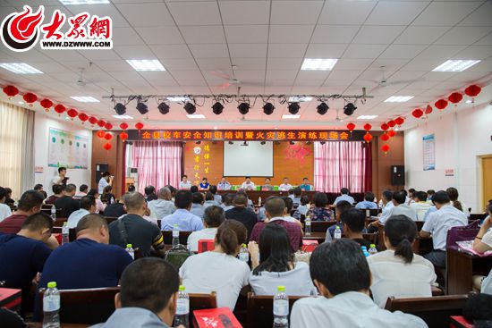 保障校車(chē)安全！莒縣舉行校車(chē)安全知識(shí)培訓(xùn)演練