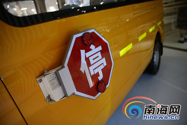 廠家展示的一款校車，配備幼兒座椅等多種安全設(shè)施。南海網(wǎng)記者劉洋攝