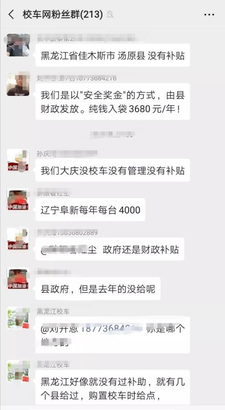 購買校車有補貼嗎？校車補貼一般多少錢？
