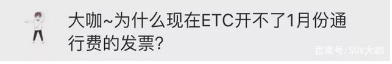 官方回應(yīng)終于來了！關(guān)于ETC的各種疑問，答案都在這