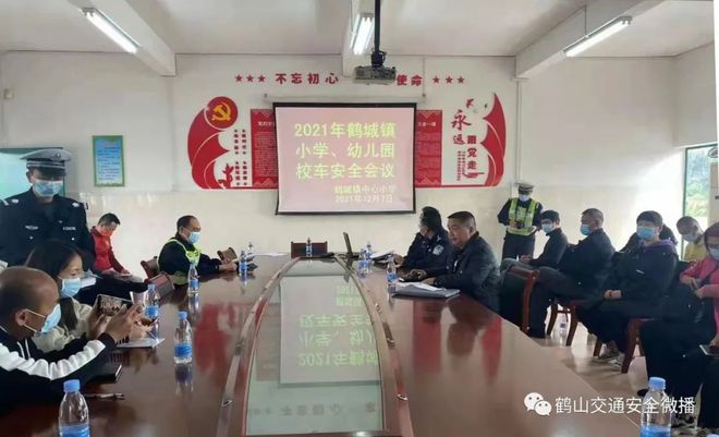 歲末年初 鶴山交警全力加強(qiáng)公交車、校車交通安全管理工作