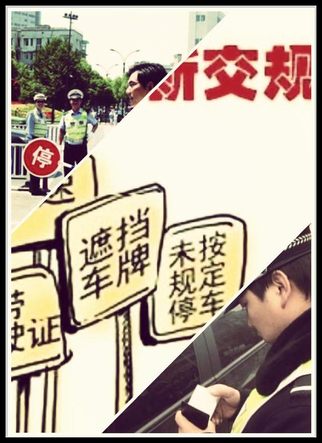 近日，一則名為《2014，我國執行新交規》的帖子稱，“副駕駛不系安全帶，記1分罰50元；行駛中接打電話，記3分罰100元；行駛中抽煙，記1分罰100元；不滿14周歲坐副駕駛，記6分罰300元。”