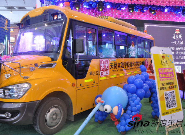 校車開(kāi)進(jìn)房博會(huì) 嘉和城造全齡社區(qū)用行動(dòng)在證明
